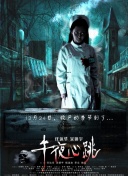 武林外传中的人物角色与故事背景